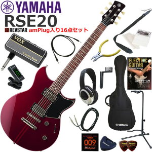 YAMAHA }n REVSTAR RSE20/RCP GLM^[ S҃Zbg wbhzEM^[EAvamPlug16_Zbg