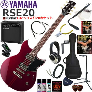 YAMAHA }n REVSTAR RSE20/RCP GLM^[ S҃Zbg KpAvƂĂ̎gՂGA15IIĂ20_Zbg