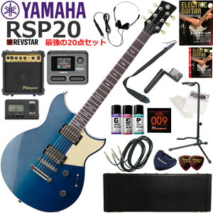 YAMAHA ���}�n REVSTAR RSP20/MLB �G���L�M�^�[ ���S�҃Z�b�g �}���`�G�t�F�N�^�[�������Ă�I�ŋ���20�_�Z�b�g