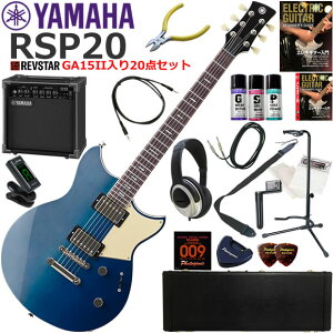 YAMAHA ���}�n REVSTAR RSP20/MLB �G���L�M�^�[ ���S�҃Z�b�g ���K�p�A���v�Ƃ��Ă̎g���Ղ�GA15II�������Ă�20�_�Z�b�g