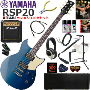 YAMAHA ���}�n REVSTAR RSP20/MLB �G���L�M�^�[ ���S�҃Z�b�g �p���t���ȃT�E���h��Marshall MG10�������Ă�20�_�Z�b�g