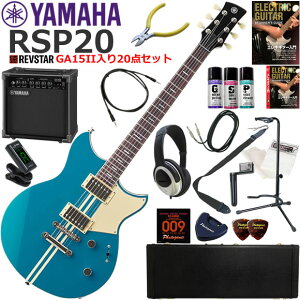 YAMAHA }n REVSTAR RSP20/SWB GLM^[ S҃Zbg KpAvƂĂ̎gՂGA15IIĂ20_Zbg
