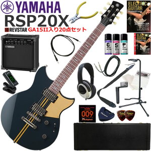 YAMAHA }n REVSTAR RSP20X/RBC GLM^[ S҃Zbg KpAvƂĂ̎gՂGA15IIĂ20_Zbg