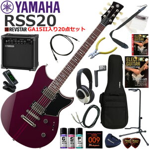 YAMAHA }n REVSTAR RSS20/HML GLM^[ S҃Zbg KpAvƂĂ̎gՂGA15IIĂ20_Zbg
