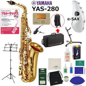 YAMAHA ���}�n YAS-280 �A���g�T�b�N�X ���S�� ���� e-SAX�t���Z�b�g