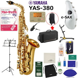 YAMAHA ���}�n YAS-380 �A���g�T�b�N�X ���S�� ���� e-SAX�t���Z�b�g