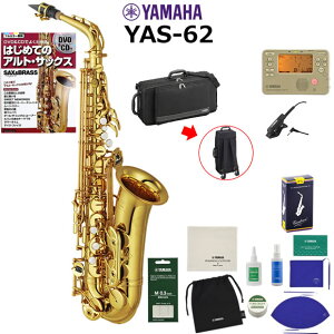 YAMAHA ���}�n YAS-62 �A���g�T�b�N�X ���S�� ���� ���S�҃Z�b�g