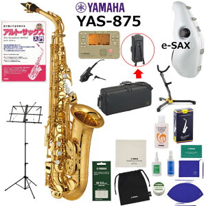 YAMAHA ���}�n YAS-875 �A���g�T�b�N�X ���S�� ���� e-SAX�t���Z�b�g