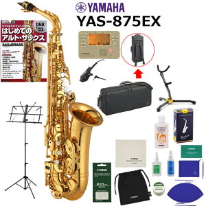 YAMAHA ���}�n YAS-875EX �A���g�T�b�N�X ���S�� ���� �R����Z�b�g