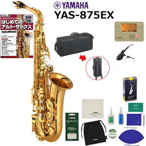 YAMAHA ���}�n YAS-875EX �A���g�T�b�N�X ���S�� ���� ���S�҃Z�b�g