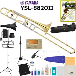 トロンボーン YSL-882O」の人気商品一覧 | 安い商品を通販サイトから 