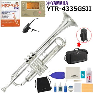YAMAHA ���}�n YTR-4335GSII �g�����y�b�g ���S�� ���� ���S�҃Z�b�g