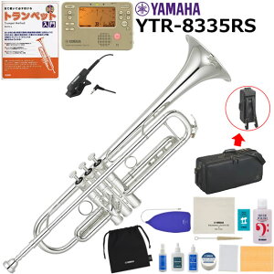 YAMAHA ���}�n YTR-8335RS �g�����y�b�g ���S�� ���� ���S�҃Z�b�g