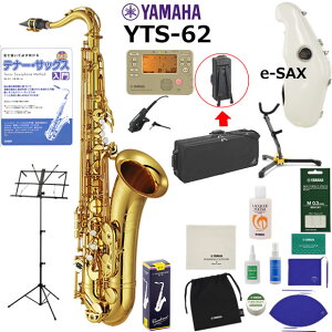 YAMAHA ���}�n YTS-62 �e�i�[�T�b�N�X ���S�� ���� e-SAX�t���Z�b�g