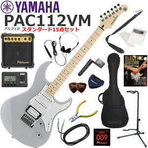 YAMAHA }n Pacifica PAC112VM/GRY GLM^[ S҃Zbg 10wAvX^_[h15_Zbg