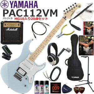 YAMAHA }n Pacifica PAC112VM/ICB GLM^[ S҃Zbg ptȃTEhMarshall MG10Ă20_Zbg
