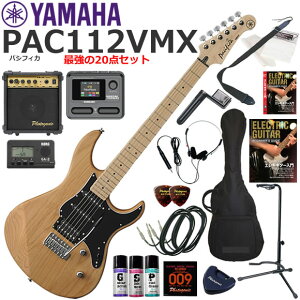 YAMAHA }n Pacifica PAC112VMX/YNS GLM^[ S҃Zbg }`GtFN^[ĂIŋ20_Zbg