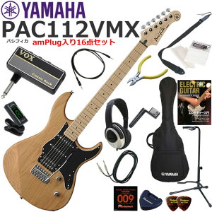 YAMAHA }n Pacifica PAC112VMX/YNS GLM^[ S҃Zbg wbhzEM^[EAvamPlug16_Zbg