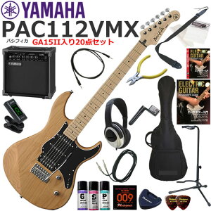 YAMAHA }n Pacifica PAC112VMX/YNS GLM^[ S҃Zbg KpAvƂĂ̎gՂGA15IIĂ20_Zbg