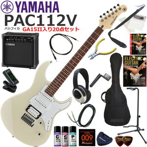 YAMAHA }n Pacifica PAC112V/VW GLM^[ S҃Zbg KpAvƂĂ̎gՂGA15IIĂ20_Zbg