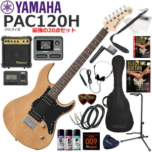 YAMAHA }n Pacifica PAC120H/YNS GLM^[ S҃Zbg }`GtFN^[ĂIŋ20_Zbg