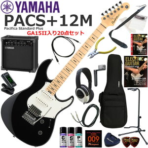 YAMAHA }n Pacifica PACS+12M/BL GLM^[ S҃Zbg KpAvƂĂ̎gՂGA15IIĂ20_Zbg