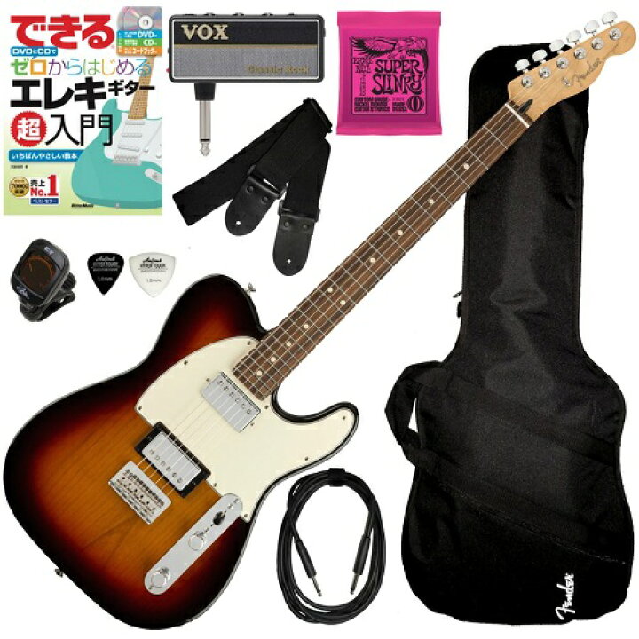 楽天市場】調整済で初心者も安心！ Fender / PLAYER TELECASTER HH 