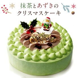 抹茶とあずきのクリスマスケーキ 5号 6号 送料無料 予約 おすすめ ホール 抹茶ケーキ 宇治 抹茶スイーツ 東京 松右衛門 クリーム 大人 子供 お取り寄せスイーツ バースデー ケーキ お誕生日ケーキ 宅配 おすすめ 美味しい 無添加 ギフト お歳暮 御歳暮 お年賀 人気 祝い