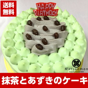 誕生日 ケーキ 宇治の人気商品 通販 価格比較 価格 Com