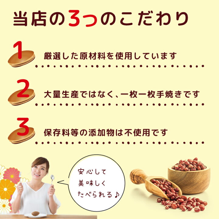 市場 代引不可 和スイーツ詰合せ 送料込み 送料無料 どら焼き 日本の和菓子 内祝いなどのお祝い返しに ヴァッフェル 出産内祝 市場 代引不可 和スイーツ詰合せ 送料込み 送料無料 どら焼き 日本の和菓子 内祝いなどのお祝い返しに ヴァッフェル 出産内祝