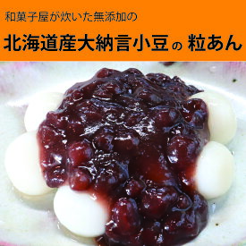 どら焼き つぶあん 300g 【スイーツ お菓子 あずき パンケーキ】和菓子 和スイーツ 小豆 粒あん 大納言小豆 どら焼き どらやき 無添加 お取り寄せおためし 高級 北海道 銅釜 直火炊き 無添加 保存料不使用 手造り 小倉トースト 菓子製材