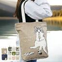 ねこ 猫 ネコ トートバッグ 1000円トート 縦型 猫 ネコ マザーズバッグ サブバッグ 手提げ 肩掛け A4 ファスナー開閉 プチプラ キャンバス 帆布 大容量 通勤 通学 旅行 お買い物 習い事 お散歩 学生 ママ 主婦 お土産 レディース ガールズ　メンズ ボーイズ