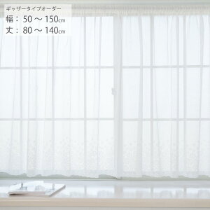 [XJ[e o I[_[ ԕ X^C[X ˂_ 50cm-150cm 80cm-140cm MU[^Cv