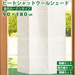 ՔM VF[h  悯 J[e q[gVbgN[VF[h p fM UVJbg ΍ zCg  90×180