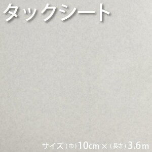 ^bNV[g zCg fނ̔SV[g 10cm × 3.6m ω h ϐ R ϔM