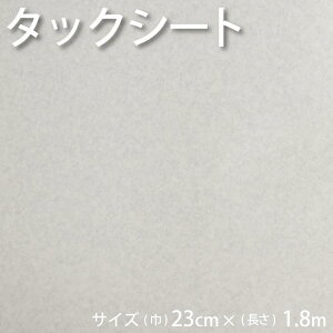 ^bNV[g zCg fނ̔SV[g 23cm × 1.8m ω h ϐ R ϔM
