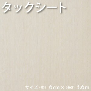 ^bNV[g fނ̔SV[g 6cm × 3.6m ω h ϐ R ϔM