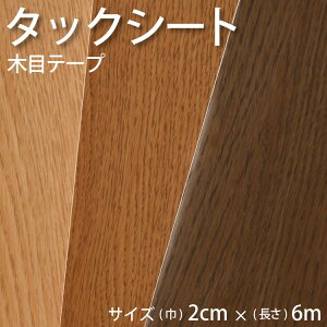 ^bNV[g fނ̔SV[g 2cm × 6m ω h ϐ R ϔM