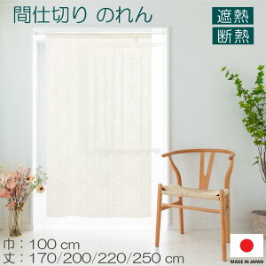 ̂ O [X Ԏd؂ J[e ՔM fM ډB 100cm 170 200 220 250cm x[W ς t[Jbg