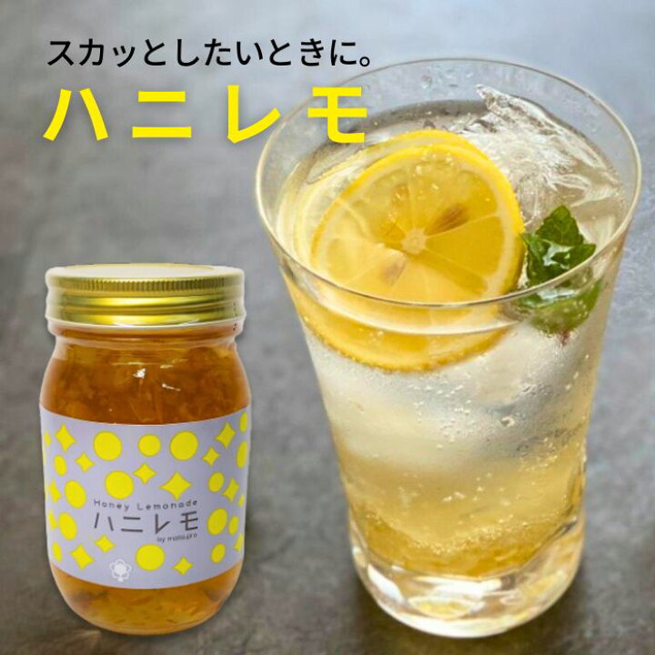 楽天市場】ハニレモ 600g はちみつレモン レモネード レモンジャム 松 