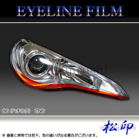 楽天市場 Brz ヘッドライトカバー アイライン 外装 エアロパーツ パーツ 車用品 車用品 バイク用品の通販