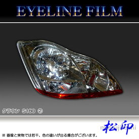 楽天市場 18 クラウン アイラインの通販 楽天市場 18 クラウン アイラインの通販