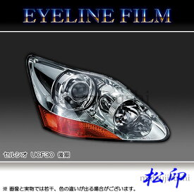 楽天市場 セルシオ 30後期 ヘッドライトカバー アイライン 外装 エアロパーツ パーツ 車用品 車用品 バイク用品の通販 楽天市場 セルシオ 30後期 ヘッドライトカバー アイライン 外装 エアロパーツ パーツ 車用品 車用品 バイク用品の通販