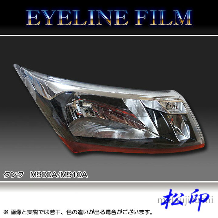 楽天市場】【松印】 アイラインフィルム タンク M900A/M910A : カー 