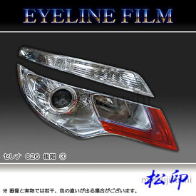 楽天市場 セレナ C26 後期 ヘッドライトカバー アイライン 外装 エアロパーツ パーツ 車用品 車用品 バイク用品の通販 楽天市場 セレナ C26 後期 ヘッドライトカバー アイライン 外装 エアロパーツ パーツ 車用品 車用品 バイク用品の通販