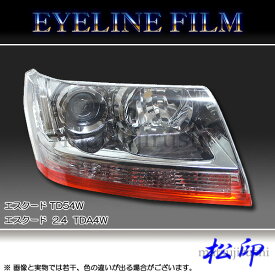 楽天市場 エスクード ヘッドライトカバー アイライン 外装 エアロパーツ パーツ 車用品 車用品 バイク用品の通販