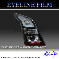 楽天市場】ワゴンrスティングレー mh55s（ヘッドライトカバー・アイ 