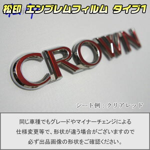 �y����z�G���u�����t�B���� �^�C�v1���N���E�� S150 �Ԗ��G���u�����p �G���u�����X�e�b�J�[