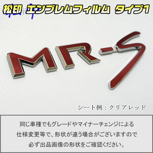 yzGutB ^Cv1MR-S MRS ZZW30 ԖGup GuXebJ[