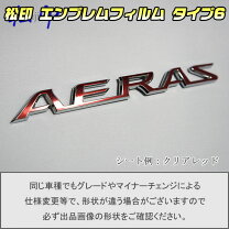 楽天市場】エスティマ エンブレム リアの通販